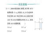 初中数学新北师大版七年级下册第一章专题二 利用图形解决完全平方公式的变形问题作业课件2025年春
