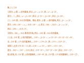 初中數(shù)學(xué)新北師大版七年級下冊第二章專題六 相交線與平行線中的新定義問題作業(yè)課件2025年春
