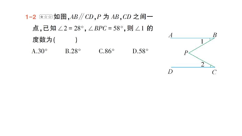 初中数学新北师大版七年级下册第二章专题七 平行线中的拐点模型作业课件2025年春第5页