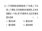 初中数学新北师大版七年级下册第三章 概率初步作业课件2025春