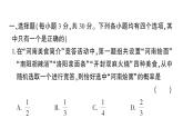 初中数学新北师大版七年级下册第三章 概率初步综合训练作业课件2025春季