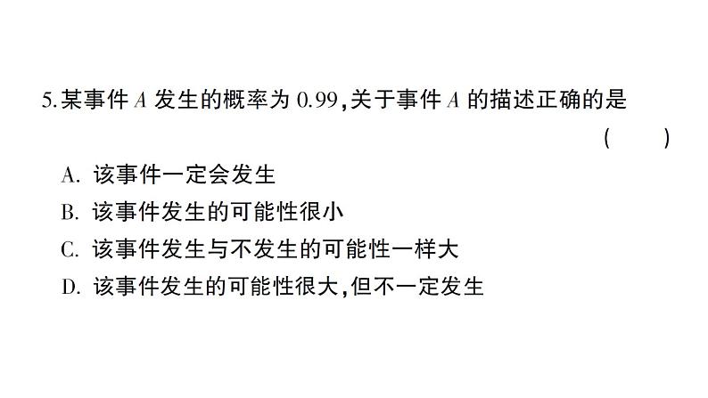 初中数学新北师大版七年级下册第三章 概率初步综合训练作业课件2025春季第6页