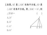 初中數(shù)學新北師大版七年級下冊第四章1第三課時 三角形的高、中線與角平分線課堂作業(yè)課件2025春