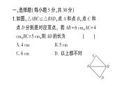 初中數(shù)學(xué)新北師大版七年級下冊第四章 三角形（二）（4.2~4.4）作業(yè)課件2025春