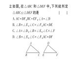 初中數(shù)學(xué)新北師大版七年級下冊第四章 三角形（二）（4.2~4.4）作業(yè)課件2025春