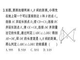 初中數(shù)學(xué)新北師大版七年級下冊第四章 三角形（二）（4.2~4.4）作業(yè)課件2025春