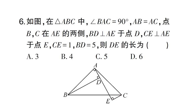 初中数学新北师大版七年级下册第四章 三角形（二）（4.2~4.4）作业课件2025春第7页