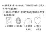 初中數(shù)學新北師大版七年級下冊第五章 圖形的軸對稱綜合訓練作業(yè)課件2025春季