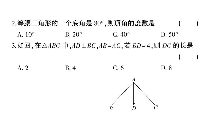 初中数学新北师大版七年级下册第五章 图形的轴对称综合训练作业课件2025春季第3页