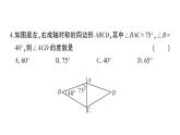 初中數(shù)學新北師大版七年級下冊第五章 圖形的軸對稱綜合訓練作業(yè)課件2025春季