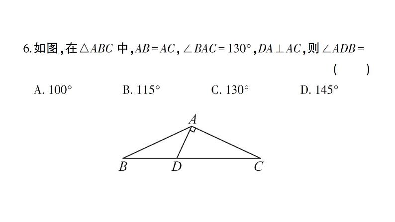 初中数学新北师大版七年级下册第五章 图形的轴对称综合训练作业课件2025春季第6页