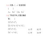 初中数学新北师大版七年级下册第一章1第一课时  同底数幂的乘法作业课件2025年春