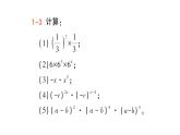 初中数学新北师大版七年级下册第一章1第一课时  同底数幂的乘法作业课件2025年春