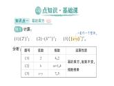 初中数学新北师大版七年级下册第一章1第二课时  幂的乘方作业课件2025年春