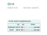 初中数学新北师大版七年级下册第一章1第二课时  幂的乘方作业课件2025年春