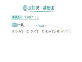 初中数学新北师大版七年级下册第一章1第三课时  积的乘方作业课件2025年春
