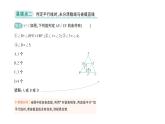 初中數(shù)學(xué)新北師大版七年級下冊第二章本章易錯易混專項講練作業(yè)課件2025年春