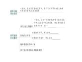 初中数学新北师大版七年级下册第三章本章归纳复习作业课件2025年春
