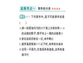 初中数学新北师大版七年级下册第三章本章归纳复习作业课件2025年春