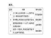 初中数学新北师大版七年级下册第三章本章归纳复习作业课件2025年春