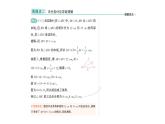 初中數(shù)學(xué)新北師大版七年級下冊第四章本章易錯易混專項講練作業(yè)課件2025年春