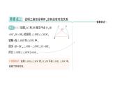 初中數(shù)學(xué)新北師大版七年級下冊第四章本章易錯易混專項講練作業(yè)課件2025年春