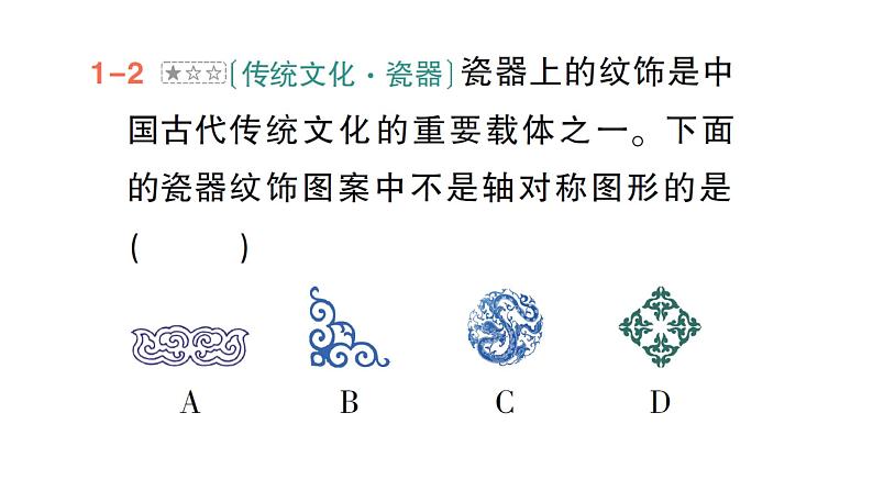 初中数学新北师大版七年级下册第五章本章归纳复习作业课件2025年春第7页