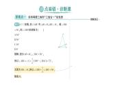 初中數(shù)學新北師大版七年級下冊第五章本章易錯易混專項講練作業(yè)課件2025年春