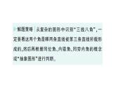 初中數(shù)學(xué)新北師大版七年級下冊第二章本章歸納復(fù)習(xí)作業(yè)課件2025年春