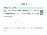 初中數(shù)學新北師大版七年級下冊第五章問題解決策略：轉(zhuǎn)化——將軍飲馬模型作業(yè)課件2025年春