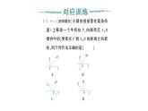 初中數(shù)學新北師大版七年級下冊第五章問題解決策略：轉(zhuǎn)化——將軍飲馬模型作業(yè)課件2025年春