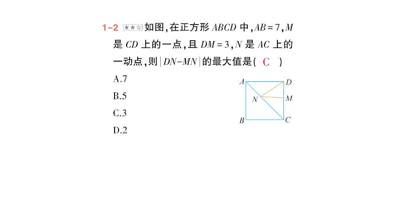 初中数学新北师大版七年级下册第五章问题解决策略：转化——将军饮马模型作业课件2025年春第6页