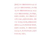 初中数学新北师大版七年级下册第六章专题一2 从图象中获取信息——跨学科应用作业课件2025年春