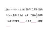 10.4.2三元一次方程组的应用（习题课件）2024-2025学年人教版七年级数学下册