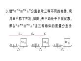 10.4.2三元一次方程组的应用（习题课件）2024-2025学年人教版七年级数学下册