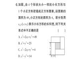 初中数学新北师大版七年级下册第一章 整式的乘除（二）（1.2~1.3）作业课件2025春