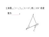 初中數(shù)學(xué)新北師大版七年級下冊第二章3第二課時 平行線的判定與性質(zhì)的綜合應(yīng)用課堂作業(yè)課件2025春