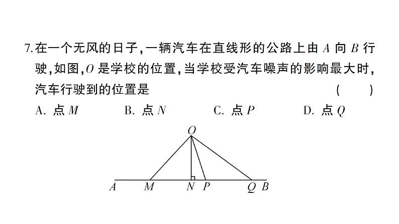 初中数学新北师大版七年级下册第二章 相交线与平行线综合训练作业课件2025春季第8页