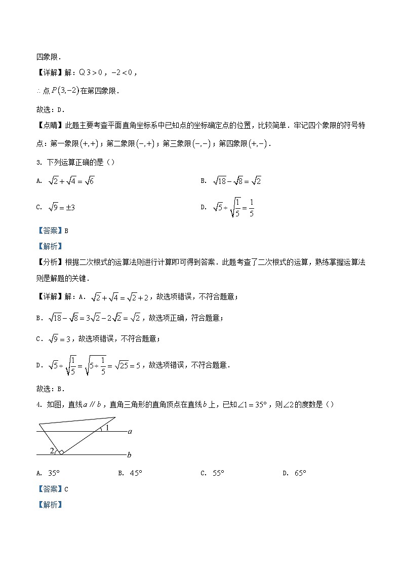 2023-2024学年广东省深圳市宝安区八年级上学期期末数学试题及答案第2页
