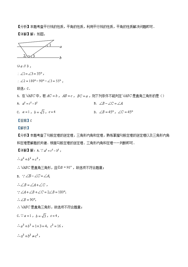 2023-2024学年广东省深圳市宝安区八年级上学期期末数学试题及答案第3页