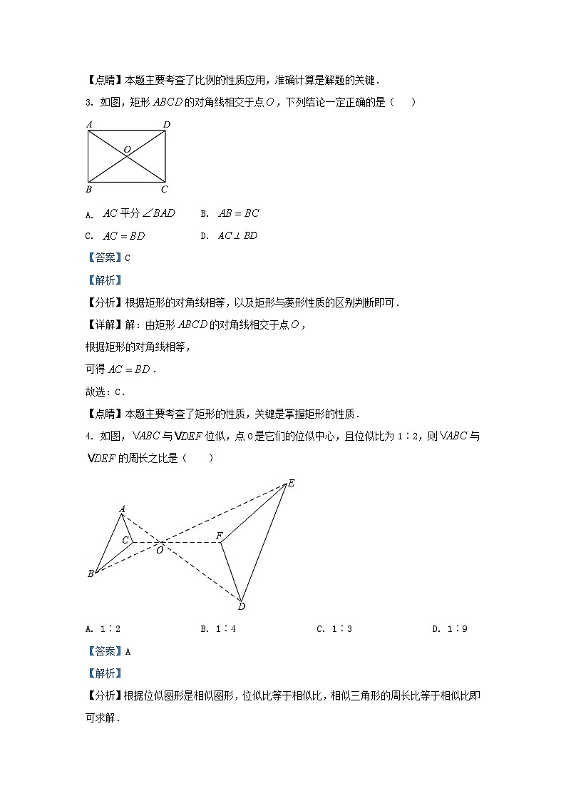 2023-2024学年四川省成都市龙泉驿区九年级上学期数学期中试题及答案第2页