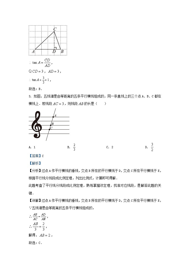 2023-2024学年四川省成都市郫都区九年级上学期数学期末试题及答案第2页