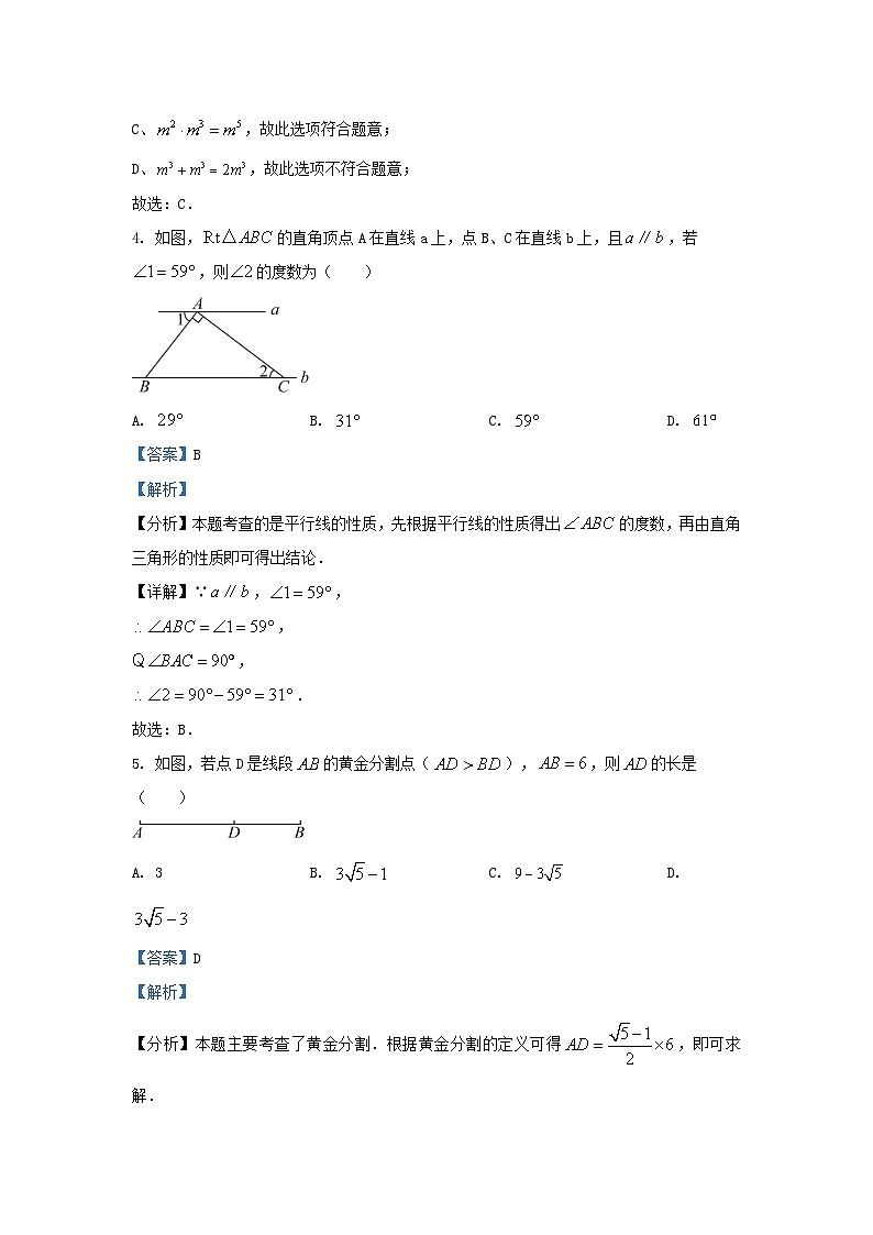 2023-2024学年四川省成都市青羊区九年级上学期数学期末试题及答案第3页