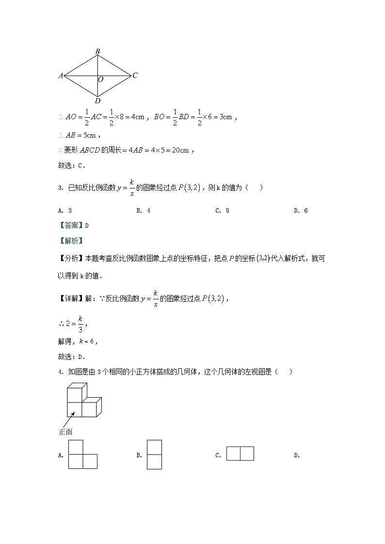 2023-2024学年四川省成都市双流区九年级上学期数学期末试题及答案第2页