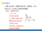 华师大版八年级数学下册课件 19.2.2 第2课时 菱形的性质与判定的综合应用