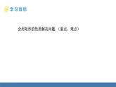 华师大版八年级数学下册课件 19.1.1 第2课时 矩形性质的应用