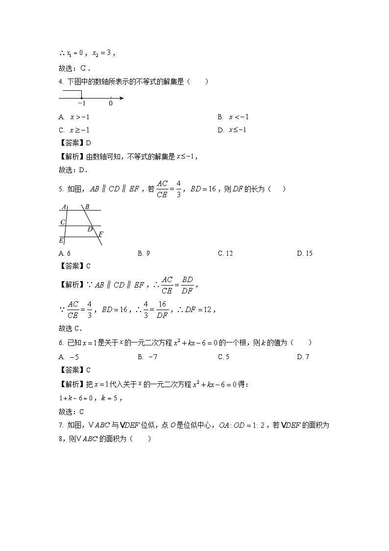 2024~2025学年贵州省九年级上学期北师大版期末模拟考试数学试卷（解析版）第2页