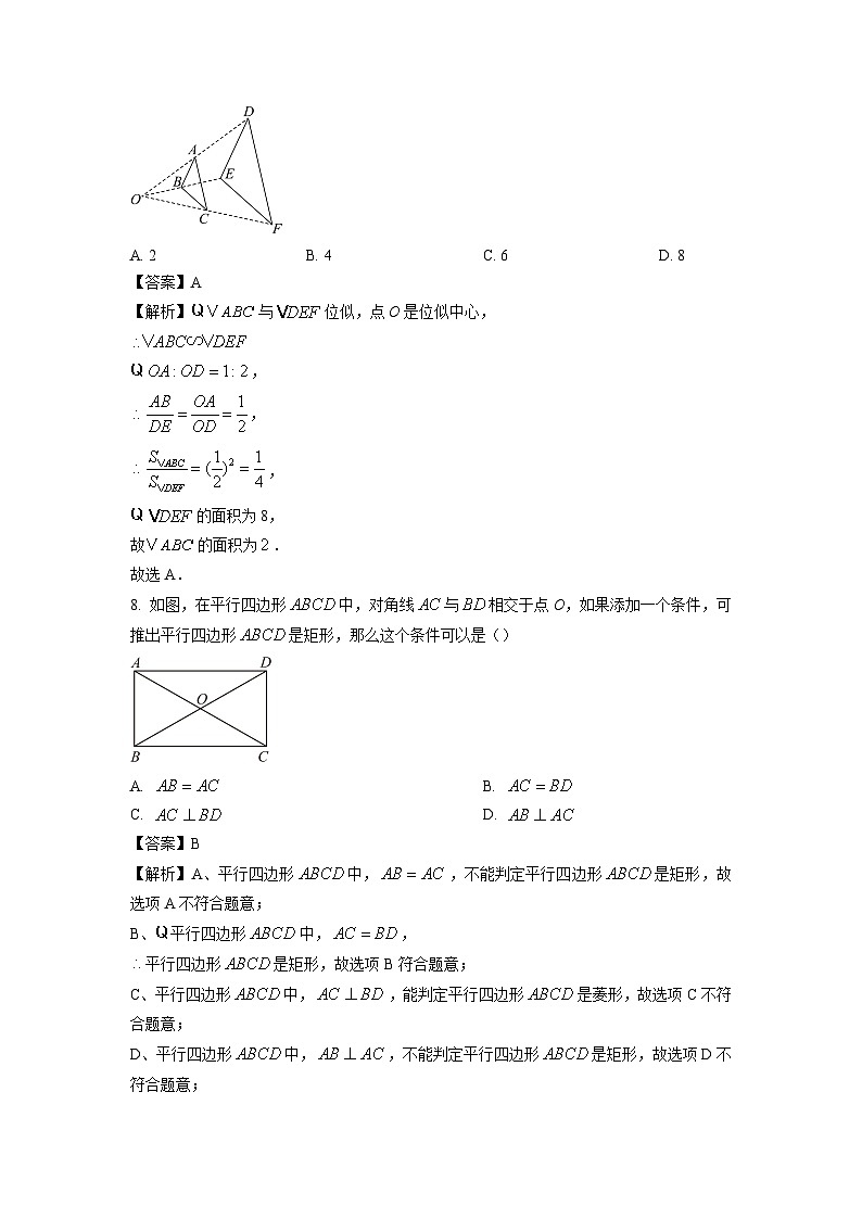 2024~2025学年贵州省九年级上学期北师大版期末模拟考试数学试卷（解析版）第3页