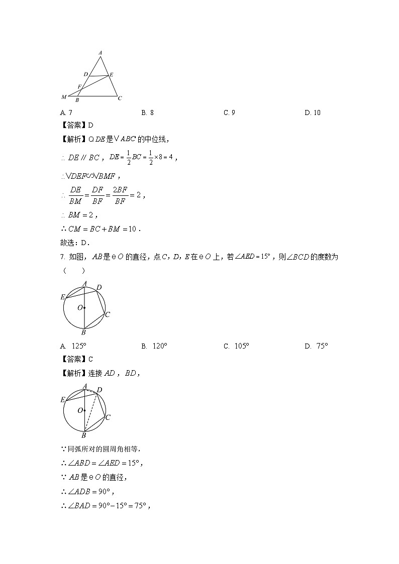 2024~2025学年江苏省九年级上学期期末模拟测（无锡专用）数学试卷（解析版）第3页