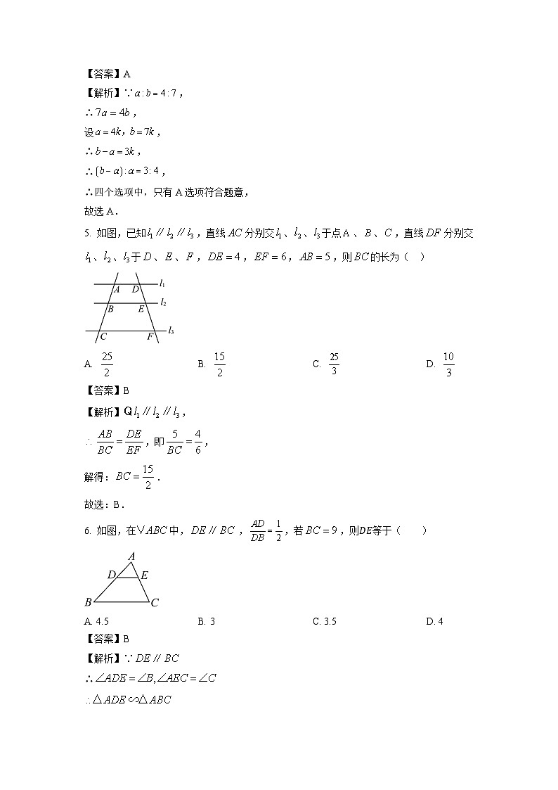 2023~2024学年广西梧州市苍梧县九年级上学期期末检测数学试卷（解析版）第2页